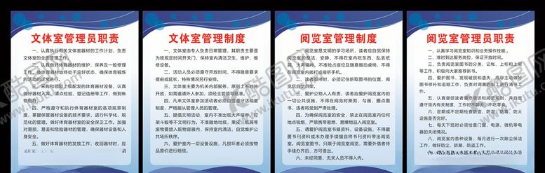 编号：32276609170352172477【酷图网】源文件下载-阅览室制度