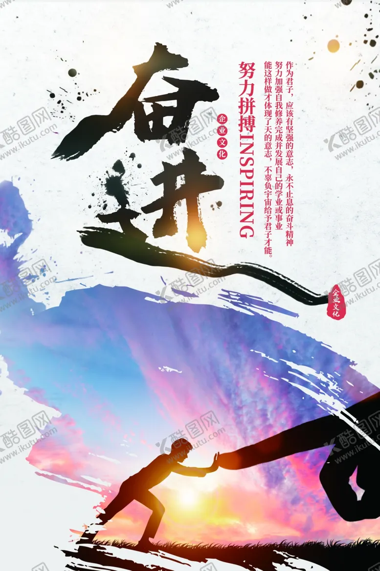 编号：56435704250357524136【酷图网】源文件下载-企业文化