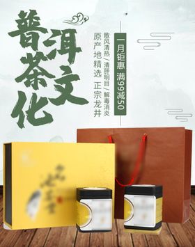 普洱茶文化