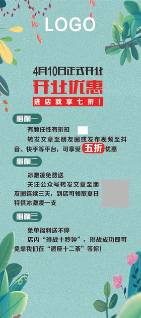 健身房开业活动易拉宝