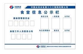 培训中心信息公示栏