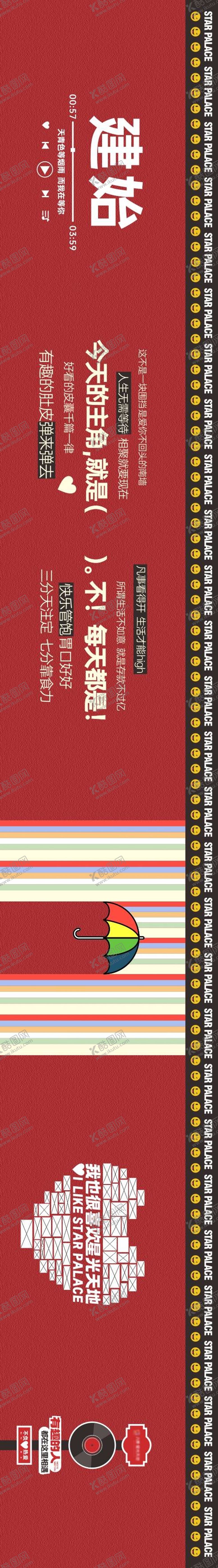 编号：36032602282252128722【酷图网】源文件下载-打卡网红墙拍照广告展板