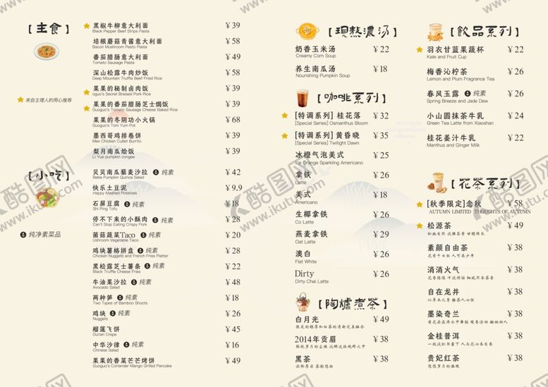 编号：10014001190241309590【酷图网】源文件下载-中式菜单