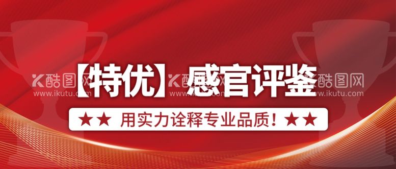 编号：63681112210346461495【酷图网】源文件下载-红色公众号首图