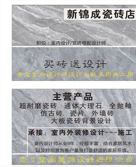 瓷砖名片
