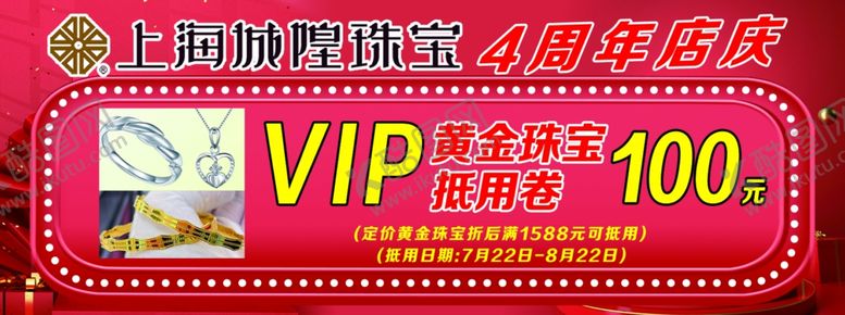 编号：79537002111207305293【酷图网】源文件下载-抵用券