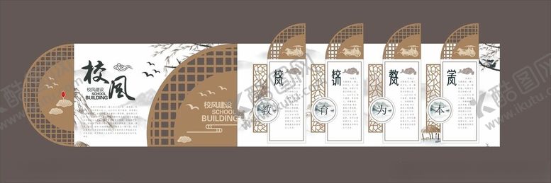 编号：40635811020315478379【酷图网】源文件下载-中式古典书签校风读书文化墙