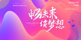 GO畅牛奶海报