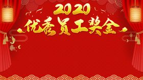 红色舞台背景