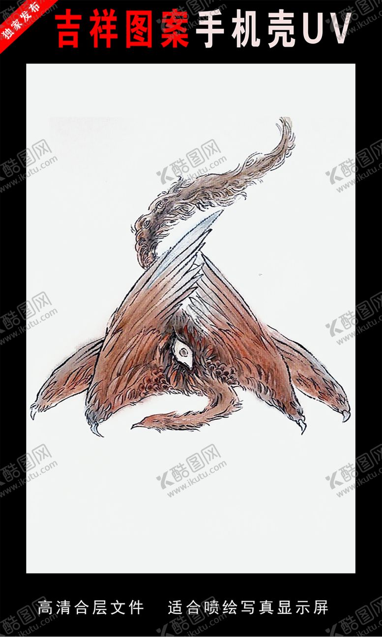 编号：41711810201317311678【酷图网】源文件下载-山海经圣兽手绘插画