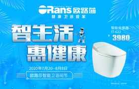 智生活惠健康