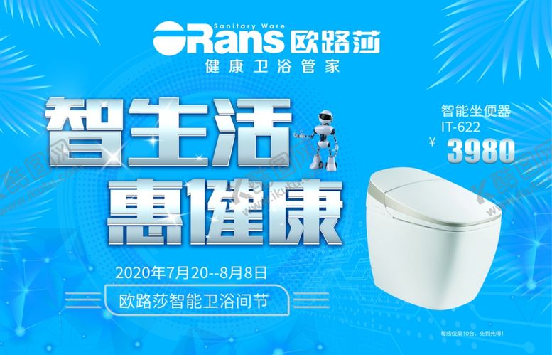 编号：91367405152237108169【酷图网】源文件下载-智生活惠健康