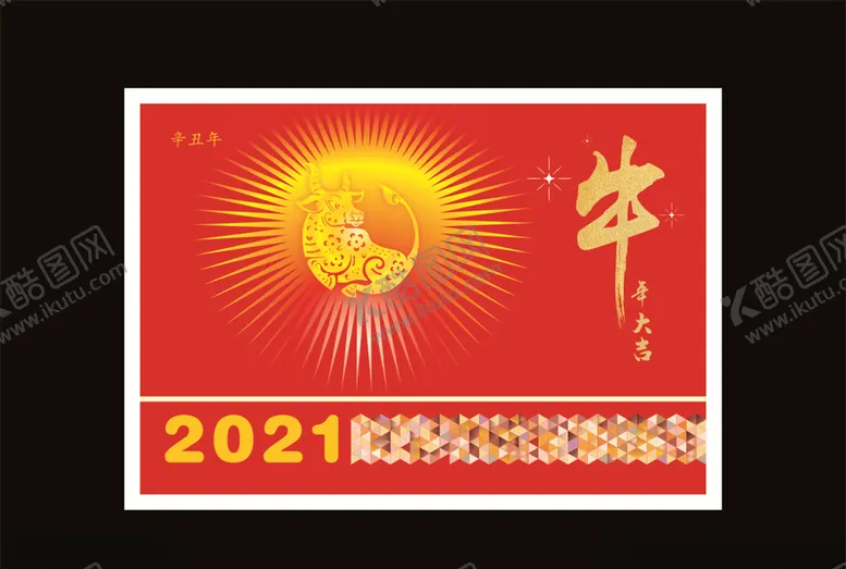 编号：36770104170829354020【酷图网】源文件下载-牛年台历封面