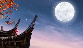 中秋月亮嫦娥祝福气节传统古风