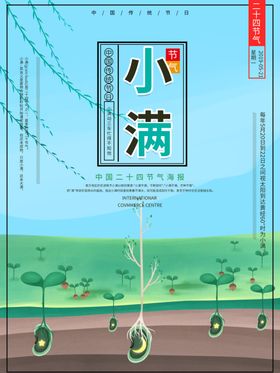 小满