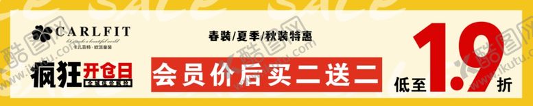 编号：42655509090648226786【酷图网】源文件下载-服装广告