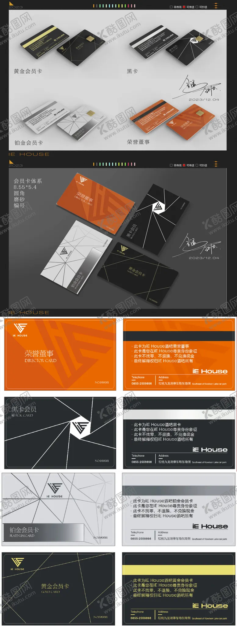 编号：66148912022244461098【酷图网】源文件下载-酒吧整套会员卡卡片