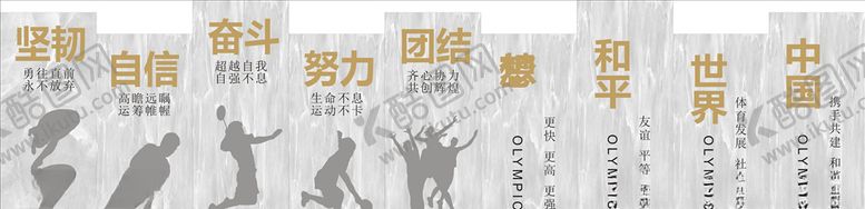 编号：52244709251203248170【酷图网】源文件下载-努力奋斗