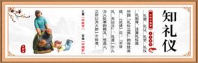 街道宣传宣传报栏传统文化
