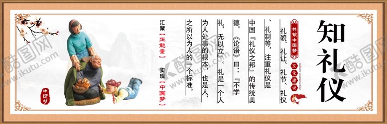 编号：50168510012345203719【酷图网】源文件下载-街道宣传宣传报栏传统文化