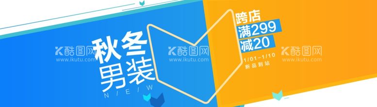 编号：48709011291023369647【酷图网】源文件下载-电商banner