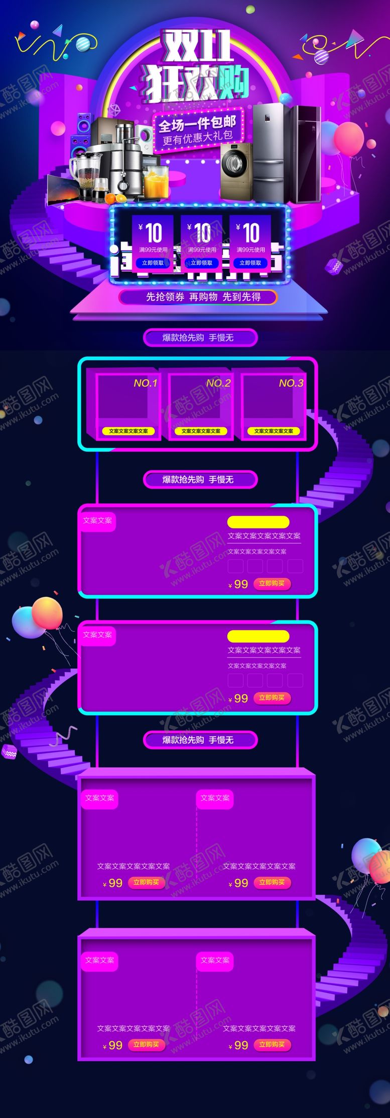 编号：76887810072039535396【酷图网】源文件下载-电商详情页