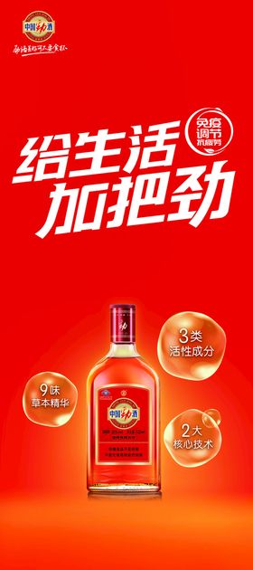 中国劲酒