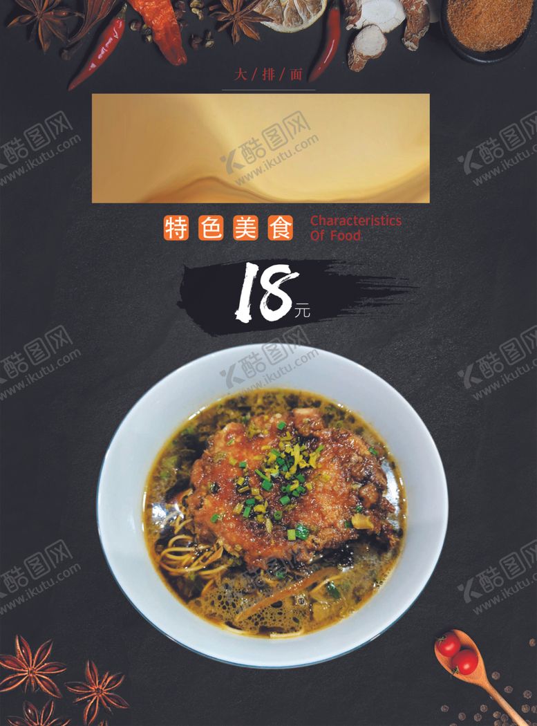编号：91252706270644161116【酷图网】源文件下载-美食