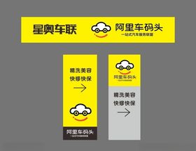 车码头