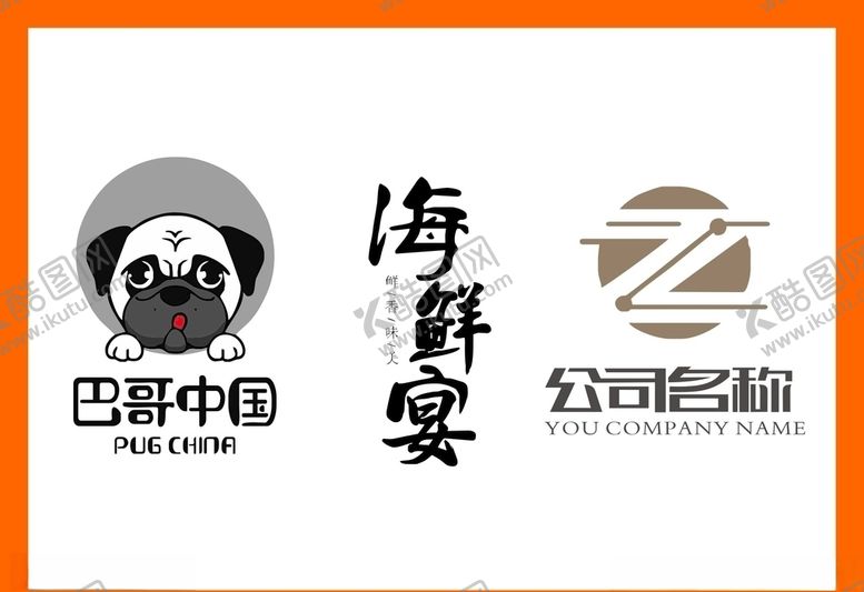 编号：51276709130606458337【酷图网】源文件下载-LOGO设计