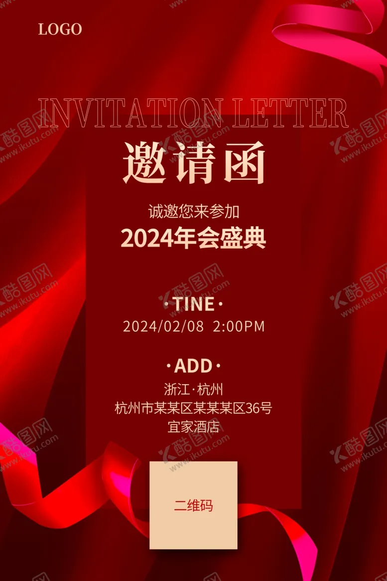 编号：46918101272332425501【酷图网】源文件下载-邀请函