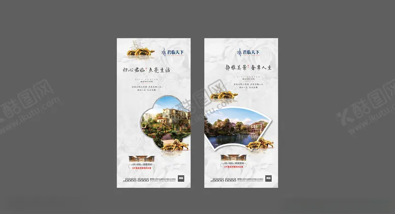 编号：26485210241513474441【酷图网】源文件下载-地产微信海报图片