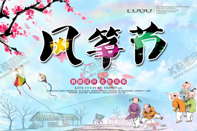 编号：51156309200032028861【酷图网】源文件下载-风筝节
