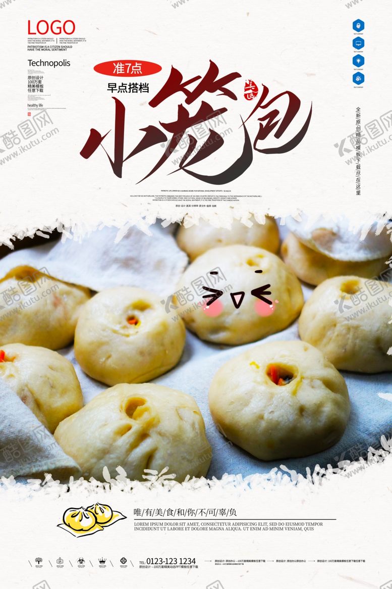 编号：97861510061153562537【酷图网】源文件下载-小笼包