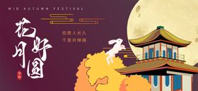 中秋节传统节日展板 