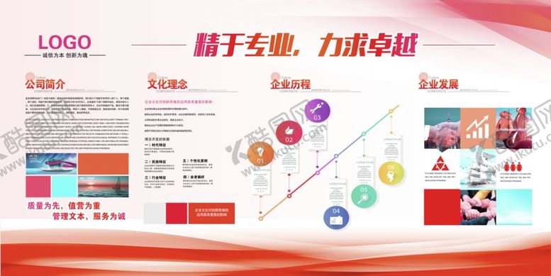 编号：71717309261454545568【酷图网】源文件下载-企业简介