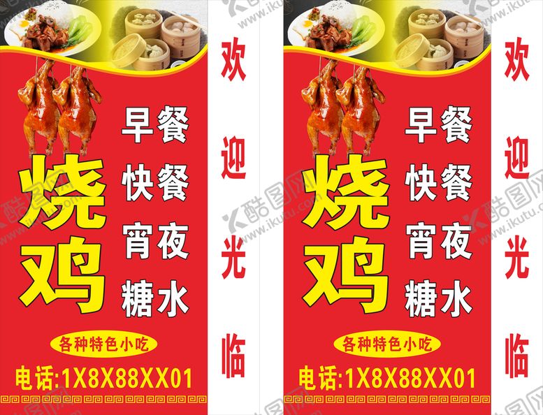编号：96407109210725407341【酷图网】源文件下载-快餐招牌 快餐灯箱 