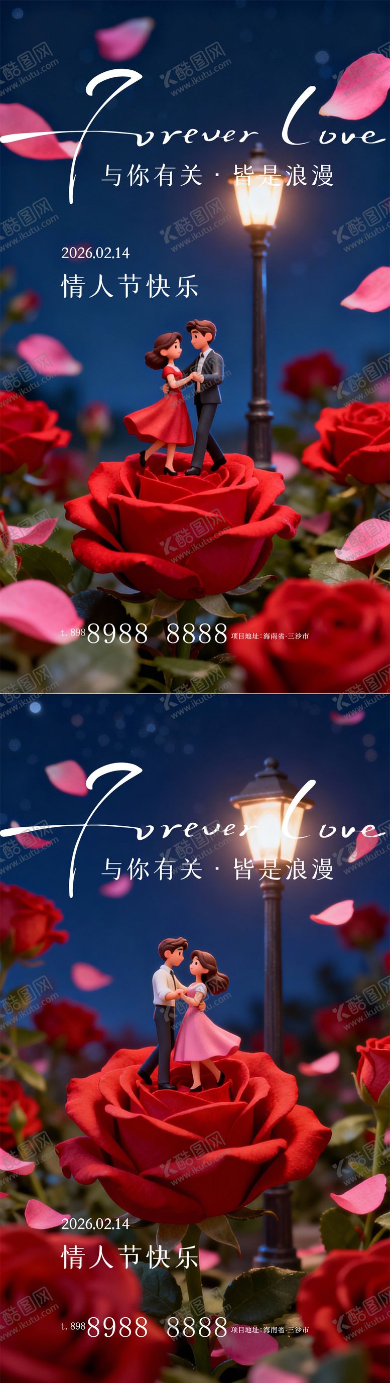 编号：60663002020217253051【酷图网】源文件下载-情人节七夕520