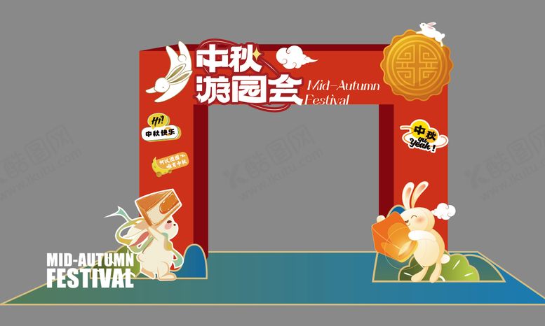 编号：91039508302239485022【酷图网】源文件下载-中秋节美陈堆头