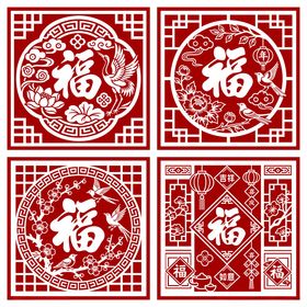 福字剪纸图案