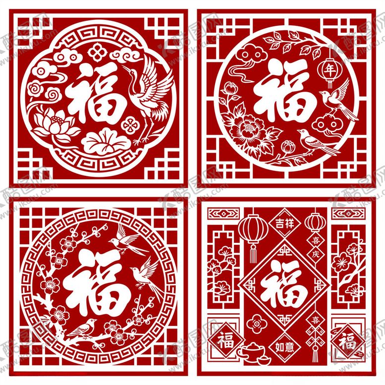 编号：30250612191504398461【酷图网】源文件下载-福字剪纸图案