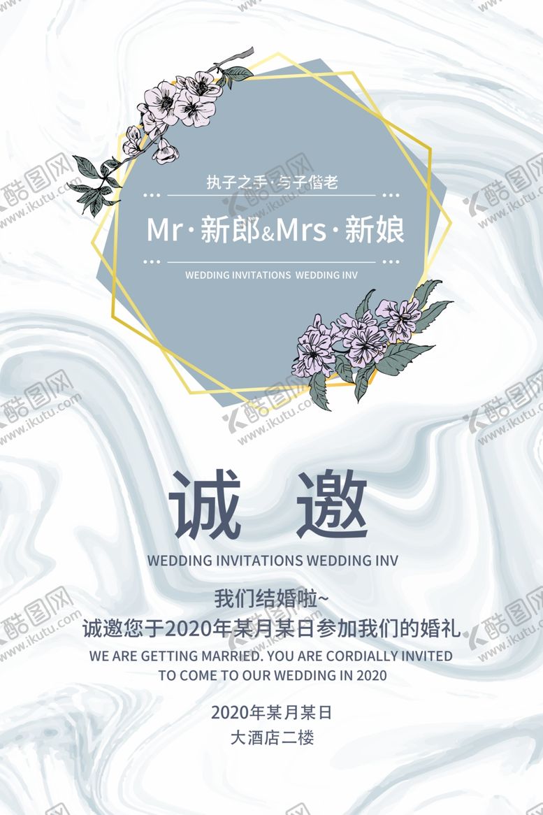 编号：31007107121136026519【酷图网】源文件下载-婚礼邀请函