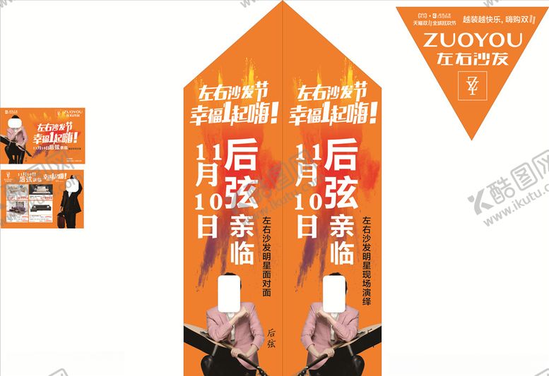 编号：35646710181224324314【酷图网】源文件下载-左右沙发