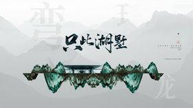 房地产素材开盘背景宣传单广告设计