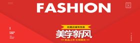 美学新风