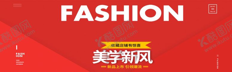 编号：65916909221137182308【酷图网】源文件下载-美学新风