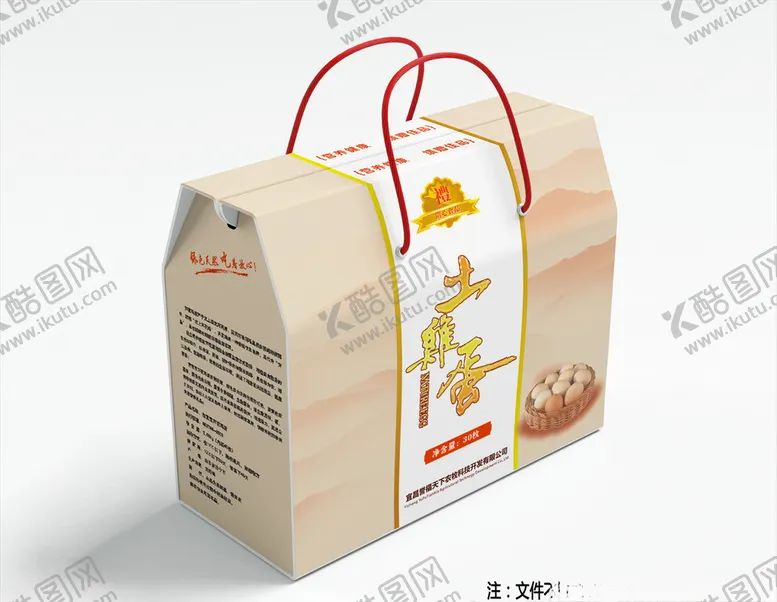 编号：99120905022024193936【酷图网】源文件下载-鸡蛋包装