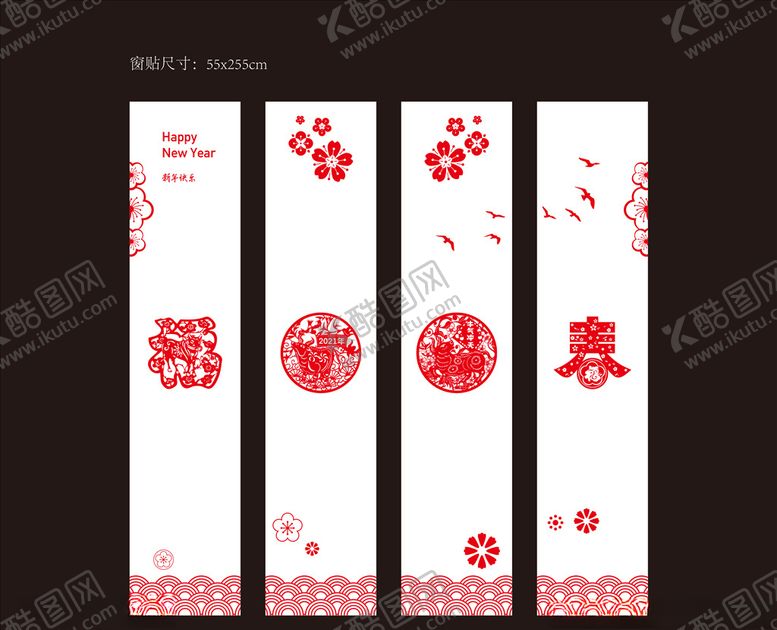 编号：56059105062001046738【酷图网】源文件下载-地产新年窗贴剪纸