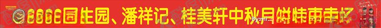 编号：12996005091656587774【酷图网】源文件下载-月饼