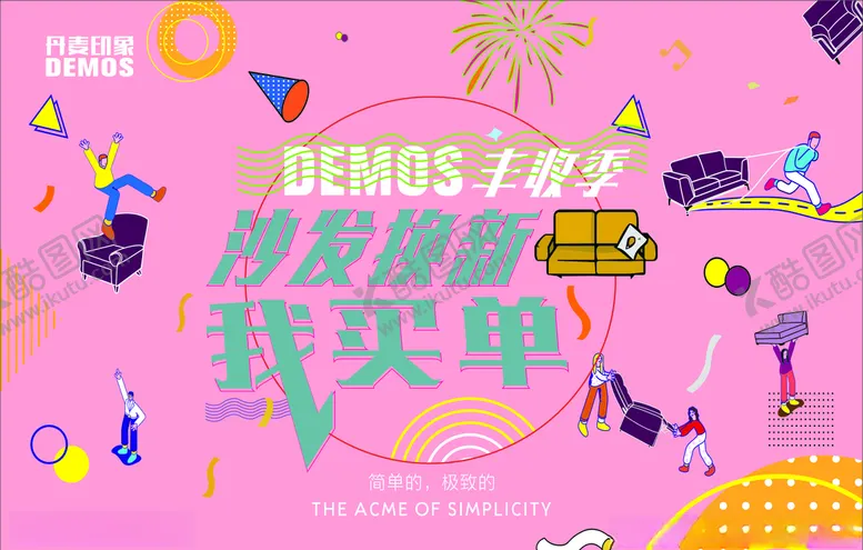 编号：26351406290549031193【酷图网】源文件下载-丹麦印象